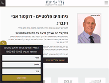 Tablet Screenshot of dr-weinberg.com
